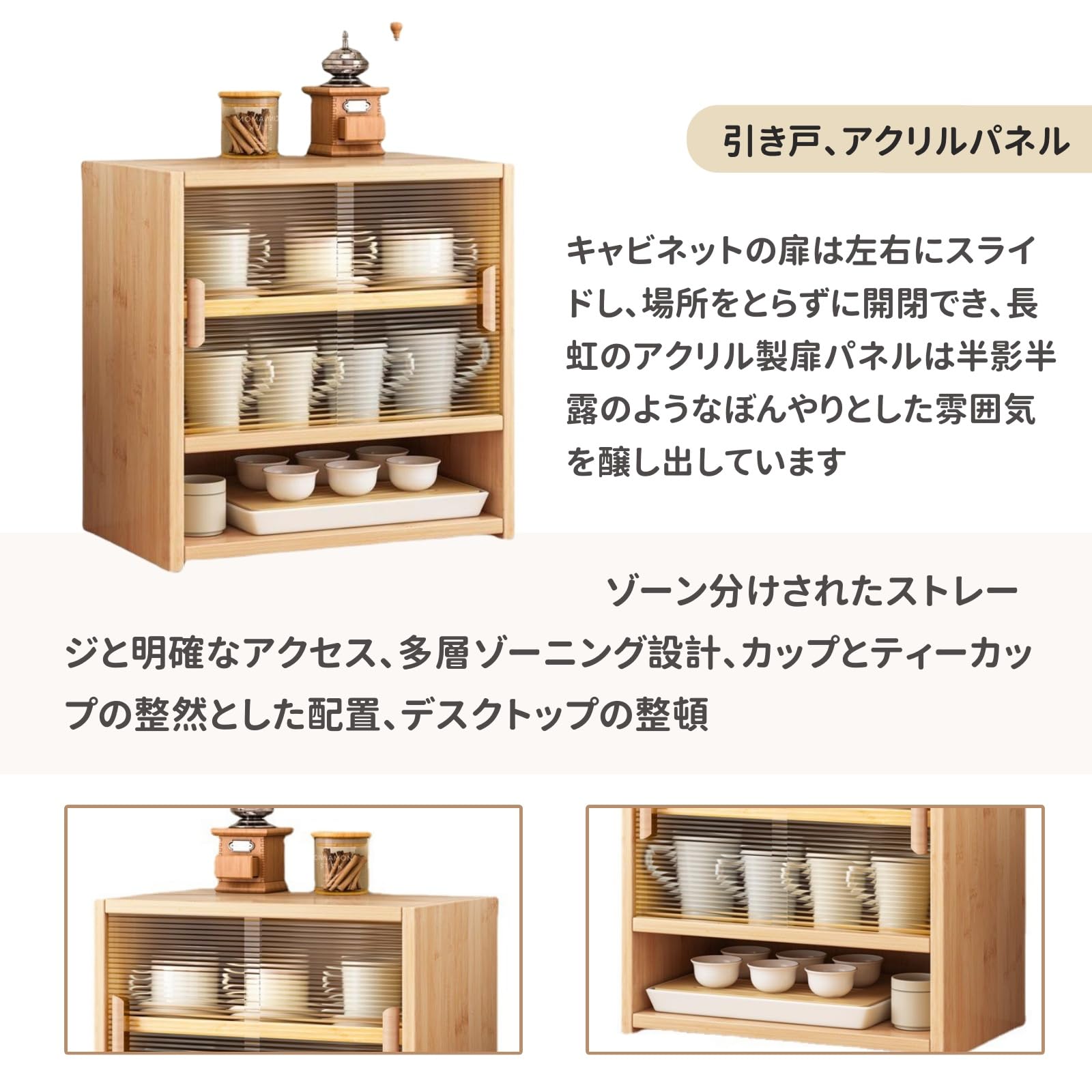 Amazon｜収納キャビネット 食器棚 アクリル扉 ミニ食器棚 キッチン収納